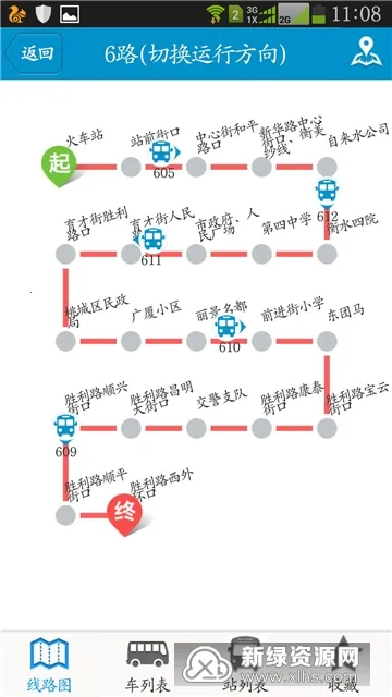 衡水掌上公交2026官方最新版本 衡水掌上公交2026官方最新版本