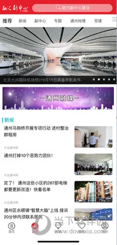 融汇副中心 融汇副中心