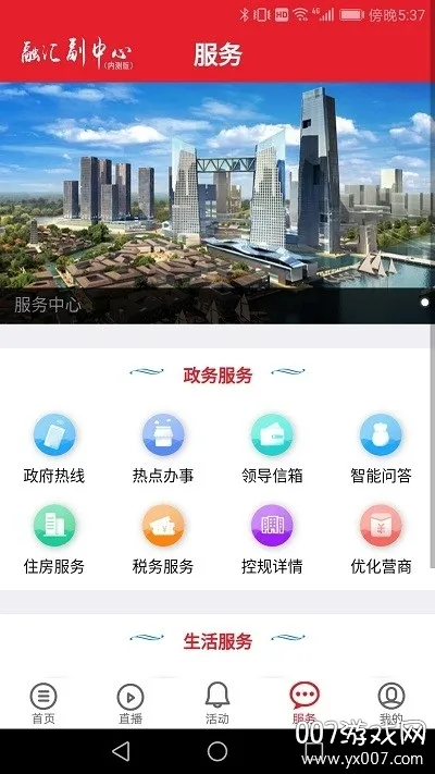 融汇副中心 融汇副中心