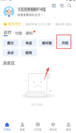 ����ҽ��2026�ٷ�����