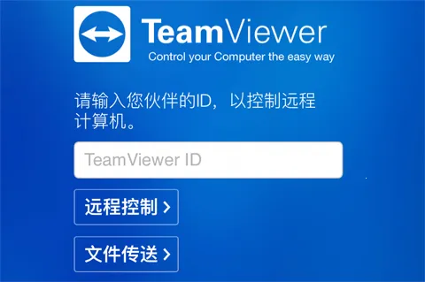 TeamViewer