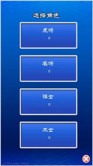 三国志挂机传 三国志挂机传