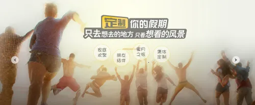 吾游吾旅 吾游吾旅