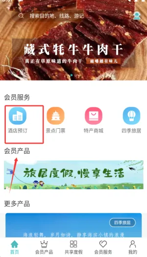 吾游吾旅 吾游吾旅