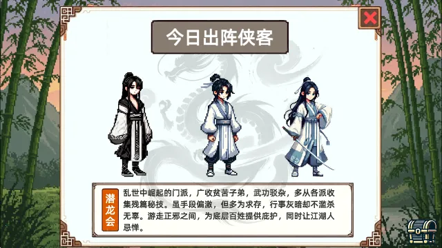 小小侠客模拟器 小小侠客模拟器