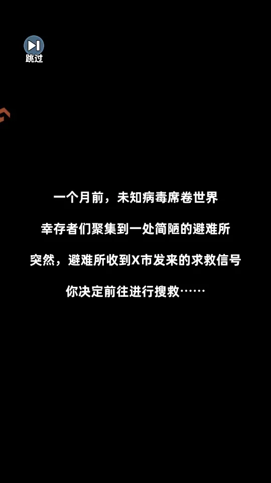 生存33天2026官方正版 生存33天2026官方正版