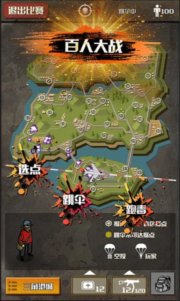 最终幸存者 最终幸存者