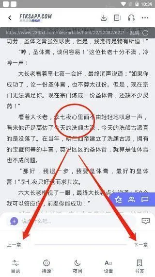饭团看书pro 饭团看书pro