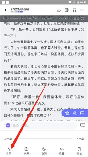 饭团看书pro 饭团看书pro