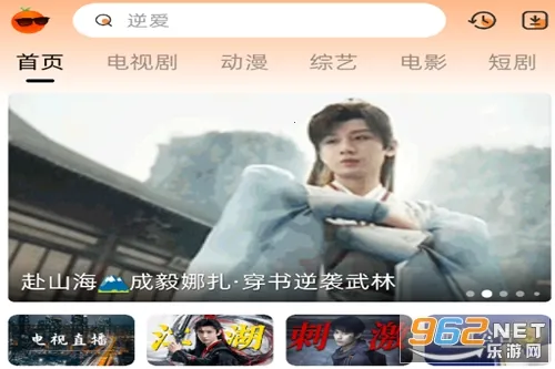 橙光视频播放器2026官方正版 橙光视频播放器2026官方正版