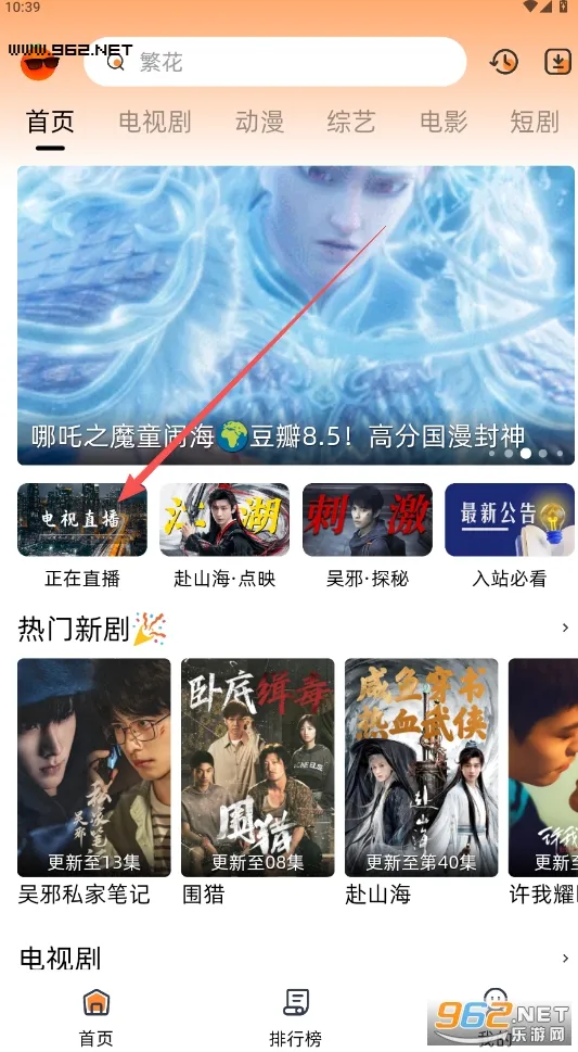 橙光视频播放器2026官方正版 橙光视频播放器2026官方正版