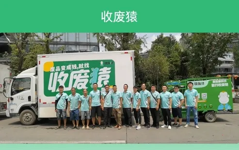 收废猿2026官方最新版本 收废猿2026官方最新版本