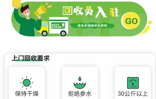 收废猿2026官方最新版本 收废猿2026官方最新版本