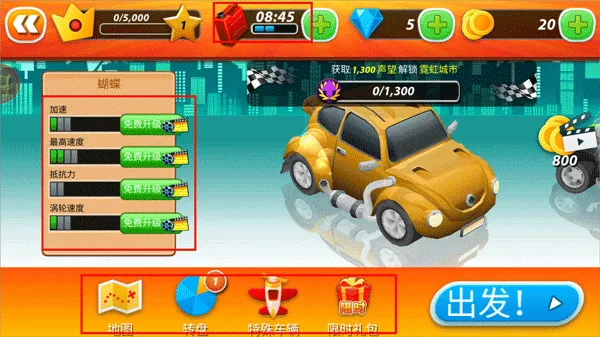 狂飙飞车2026下载安装 狂飙飞车2026下载安装