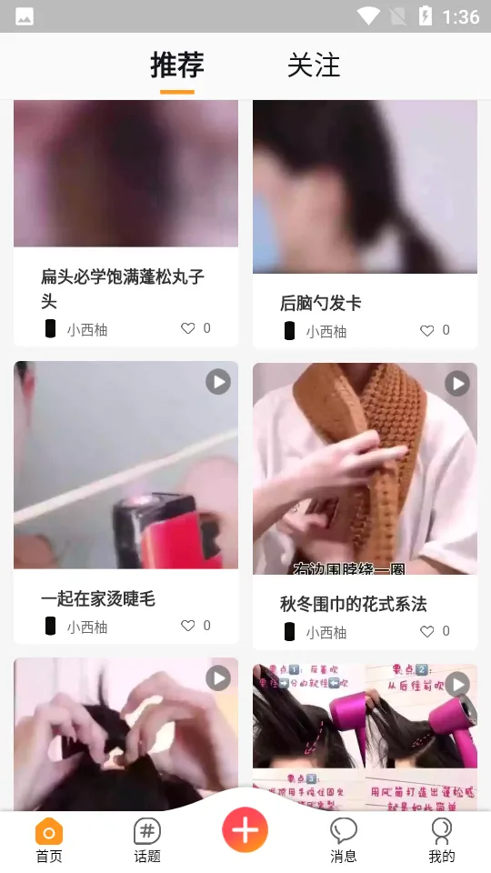 潮人笔记 潮人笔记