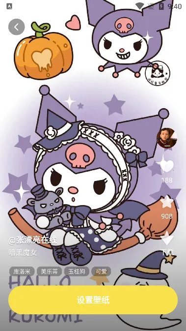 百变主题最新手机版 百变主题最新手机版