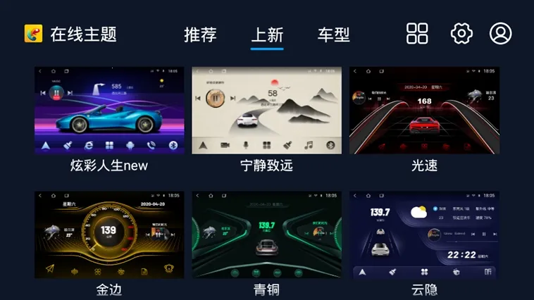 百变主题最新手机版 百变主题最新手机版