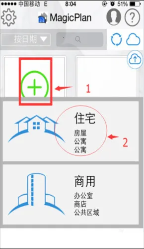 magicplan��׿���ֻ���