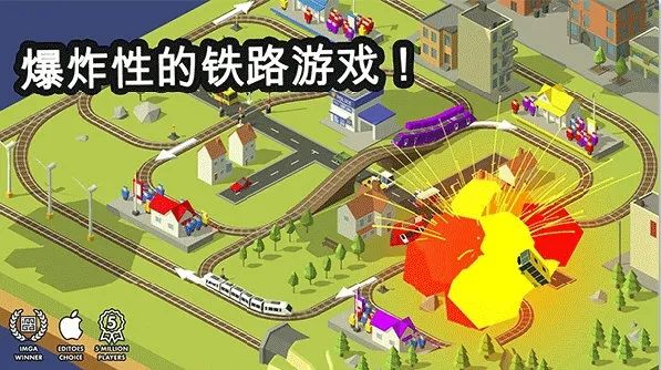 火车调度员安卓版手机版 火车调度员安卓版手机版