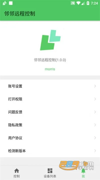 ����Զ�̿���2026�ٷ����°汾