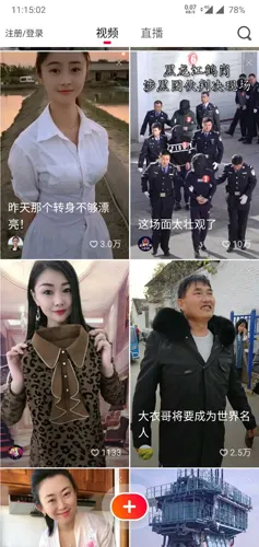 火山直播 火山直播