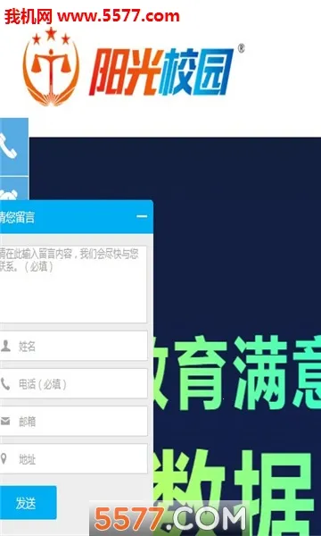 动静贵州阳光校园空中黔课2026最新版本 动静贵州阳光校园空中黔课2026最新版本