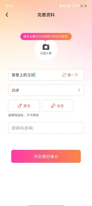 附近探约会2026最新版本 附近探约会2026最新版本