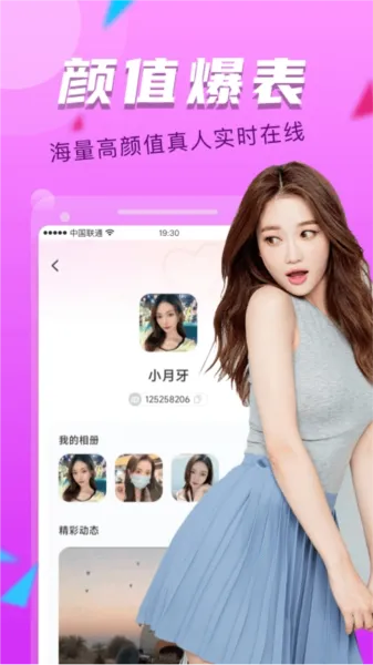 附近探约会2026最新版本 附近探约会2026最新版本