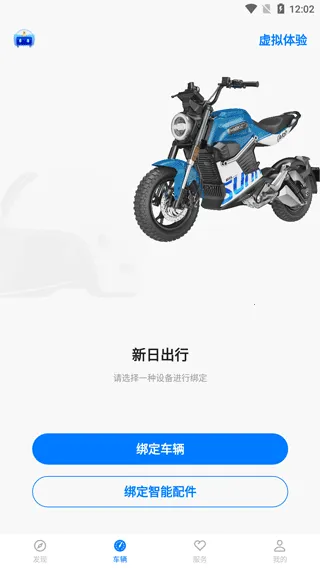 新日出行2026最新版本 新日出行2026最新版本