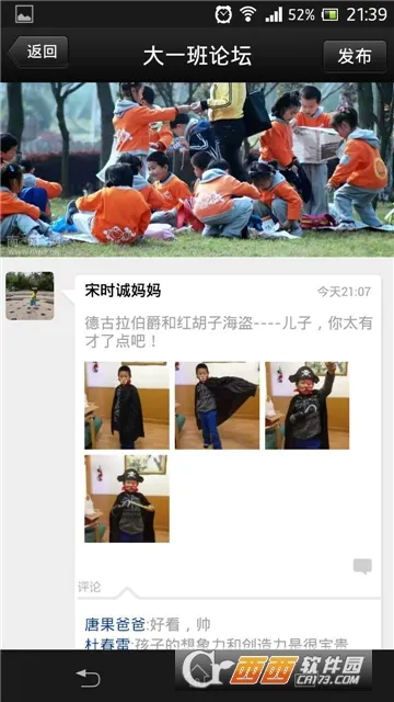 家校通2026官方正版 家校通2026官方正版