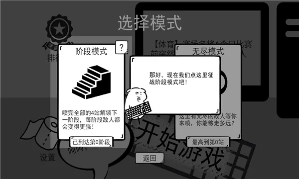 我是键盘侠最新手机版 我是键盘侠最新手机版