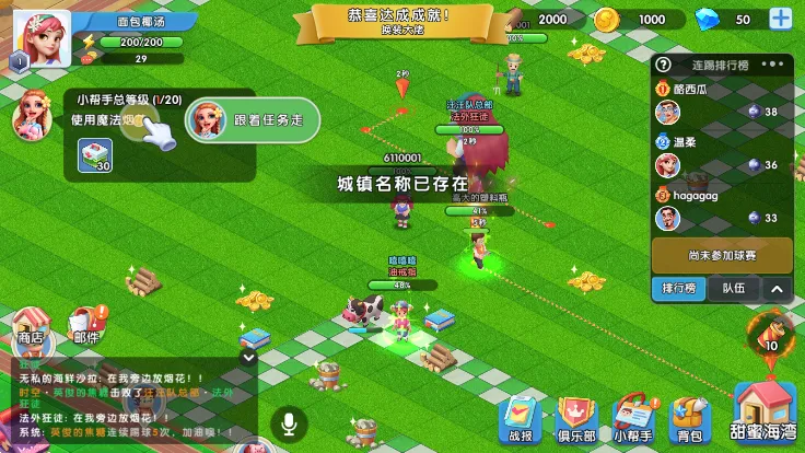 甜蜜时空最新手机版 甜蜜时空最新手机版