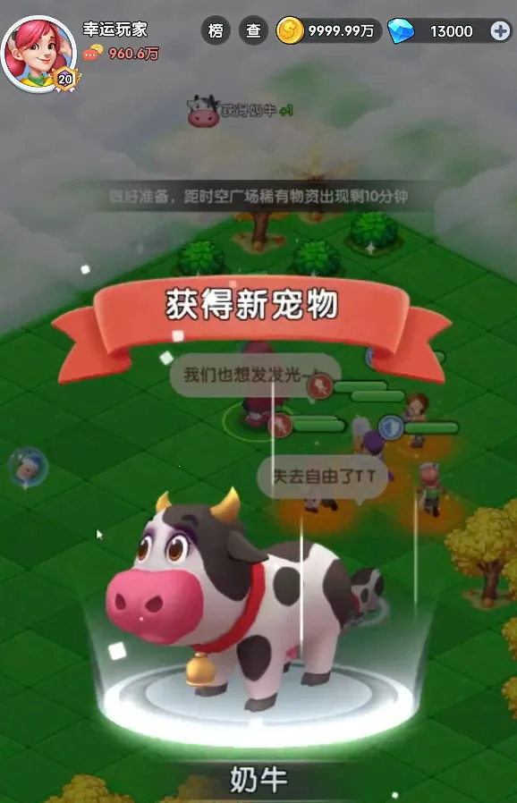 甜蜜时空最新手机版 甜蜜时空最新手机版