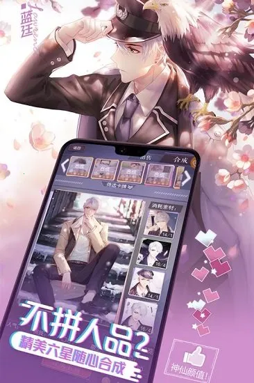 甜蜜时空最新手机版 甜蜜时空最新手机版