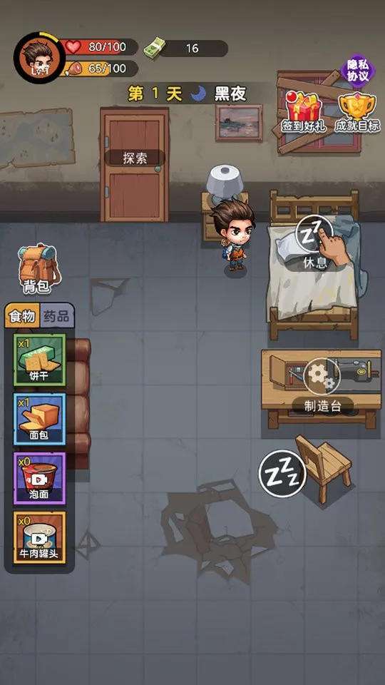 末日幸存者安卓版手机版 末日幸存者安卓版手机版