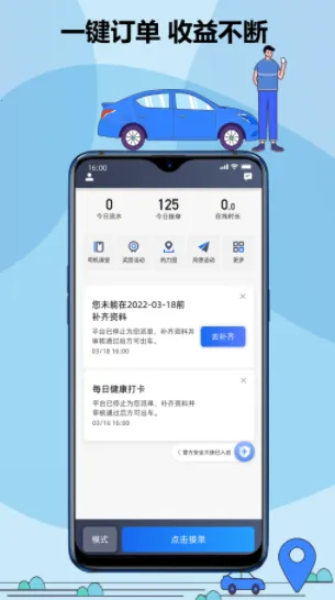 鞍马司机2026官方正版 鞍马司机2026官方正版