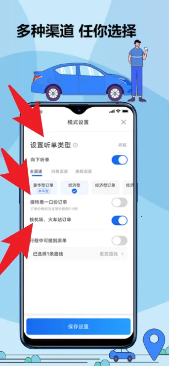 鞍马司机2026官方正版 鞍马司机2026官方正版