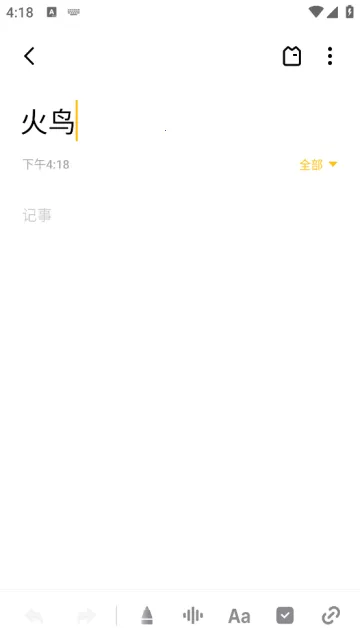 魅族笔记 魅族笔记