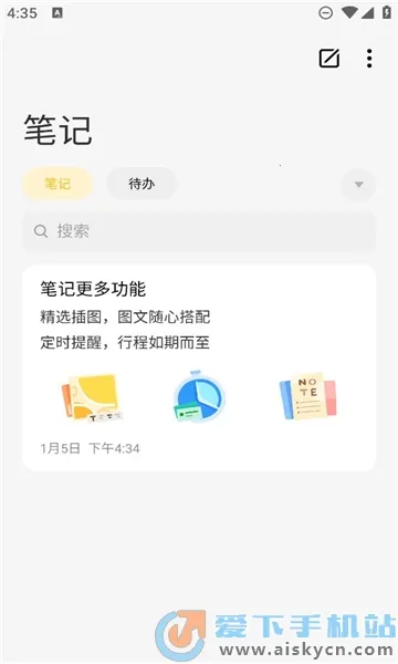 魅族笔记 魅族笔记