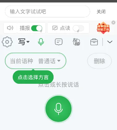 51语音输入法 51语音输入法
