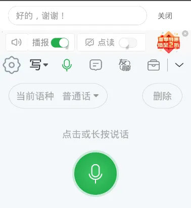 51语音输入法 51语音输入法