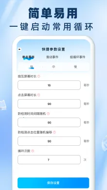 免费自动连点器点击器 免费自动连点器点击器