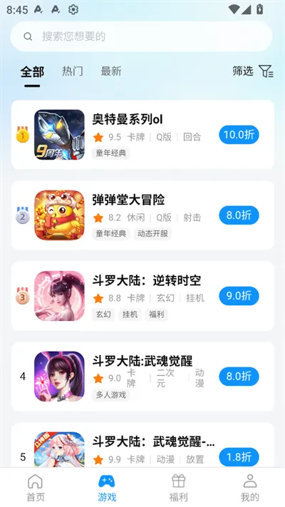 青灵游戏盒子最新手机版 青灵游戏盒子最新手机版