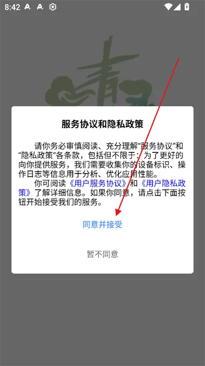 青灵游戏盒子最新手机版 青灵游戏盒子最新手机版