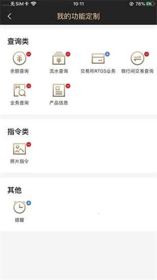 招商银行掌上托管2026下载安装 招商银行掌上托管2026下载安装