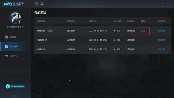 5866��Ϸ����