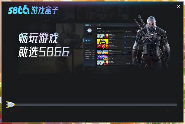 5866��Ϸ����