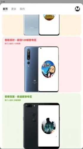 mxpro画质助手最新手机版 mxpro画质助手最新手机版