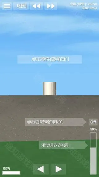 航天模拟器 航天模拟器