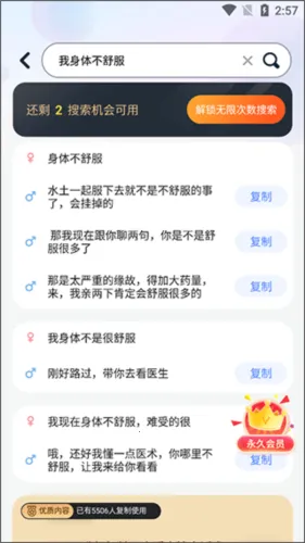 情话帮最新手机版 情话帮最新手机版